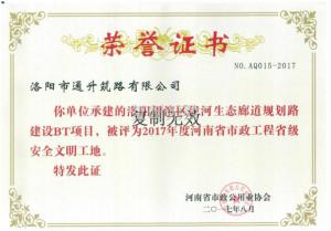 	資質榮譽