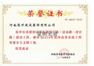 	資質榮譽
