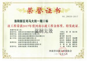 	資質榮譽