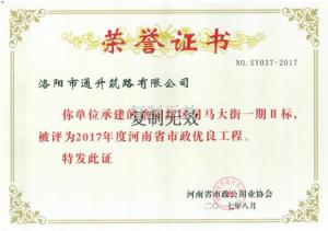 	資質榮譽